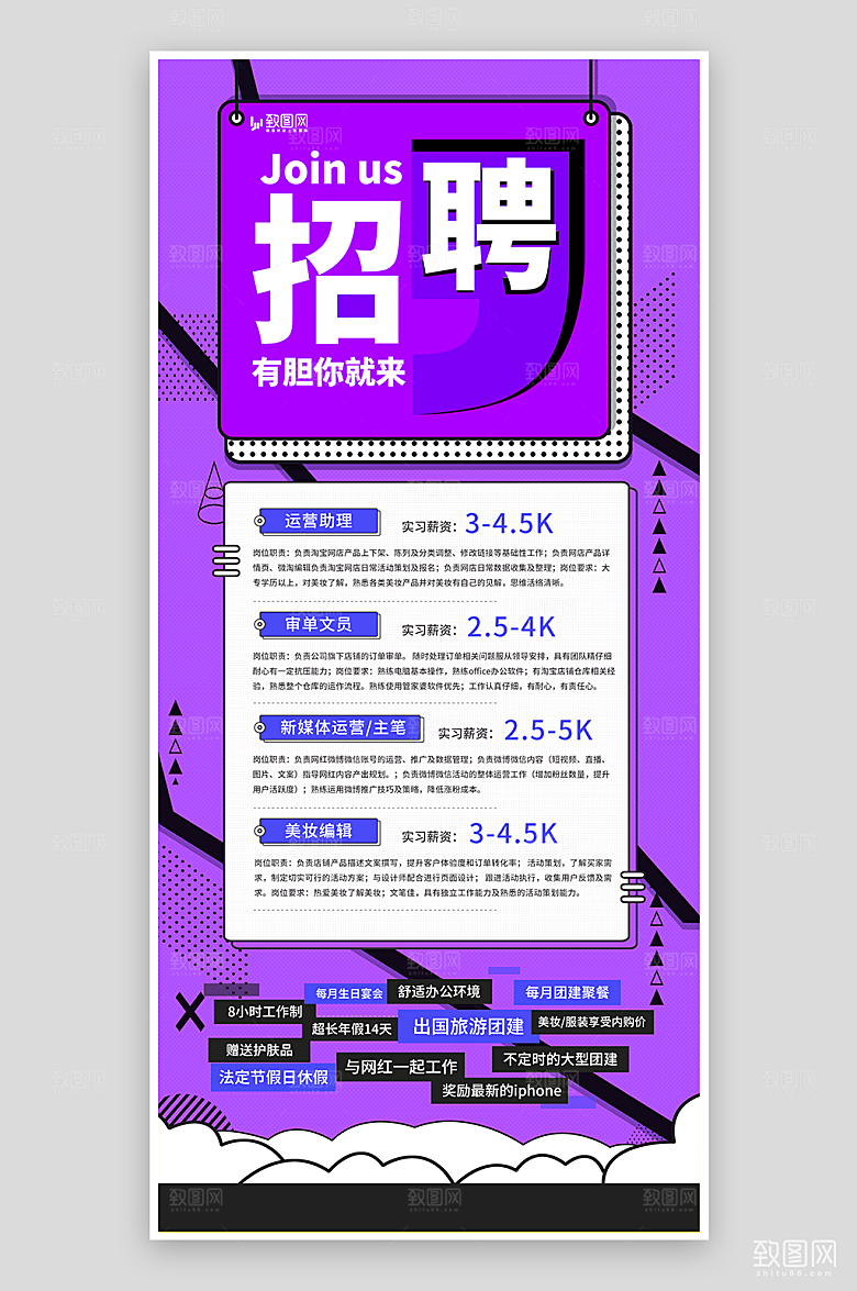 招聘招工宣传海报
