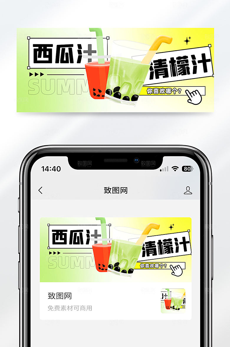 果汁饮品促销活动弥散风公众号首图