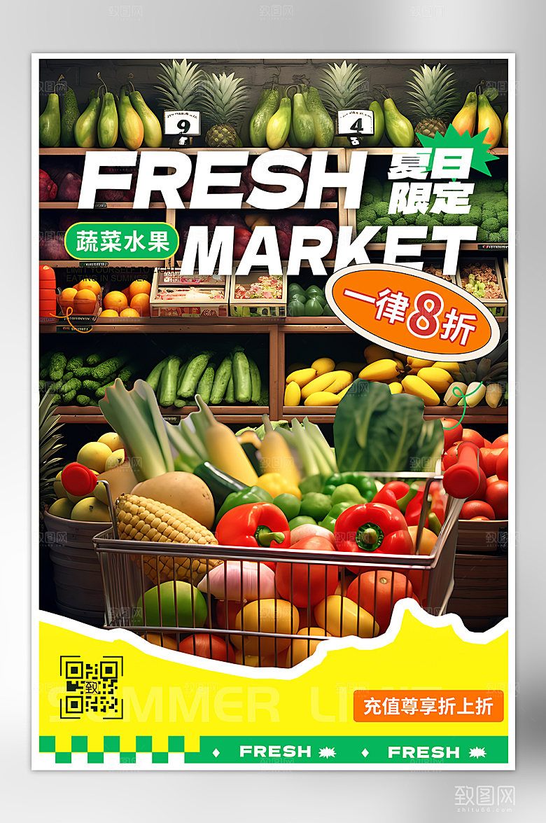 果蔬水果卖场促销海报