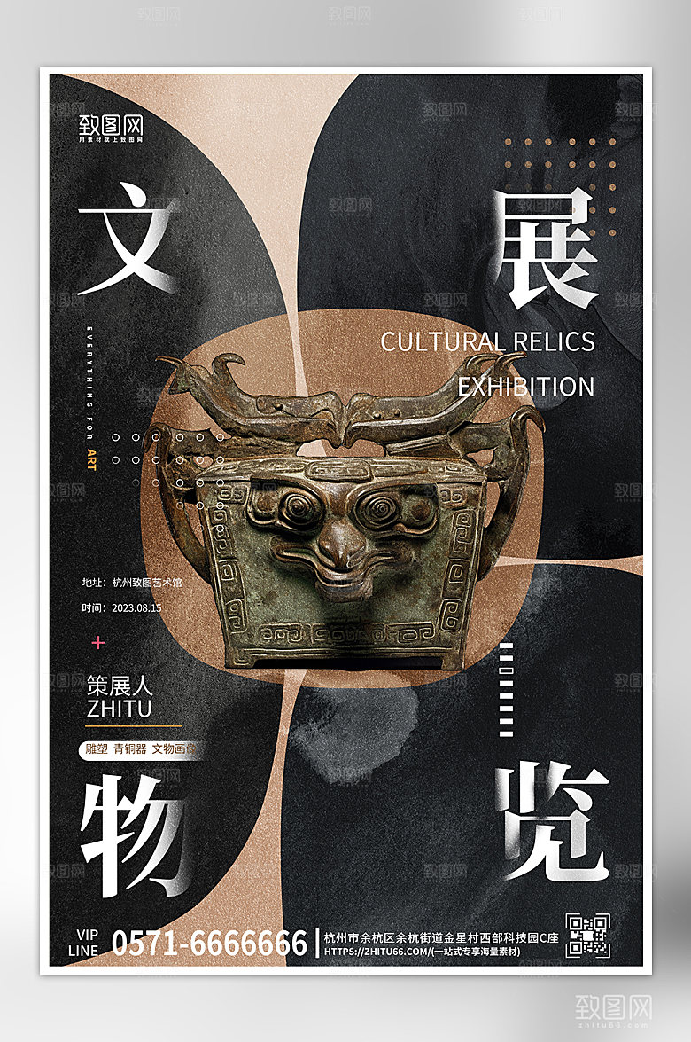 历史文物青铜鼎展览会