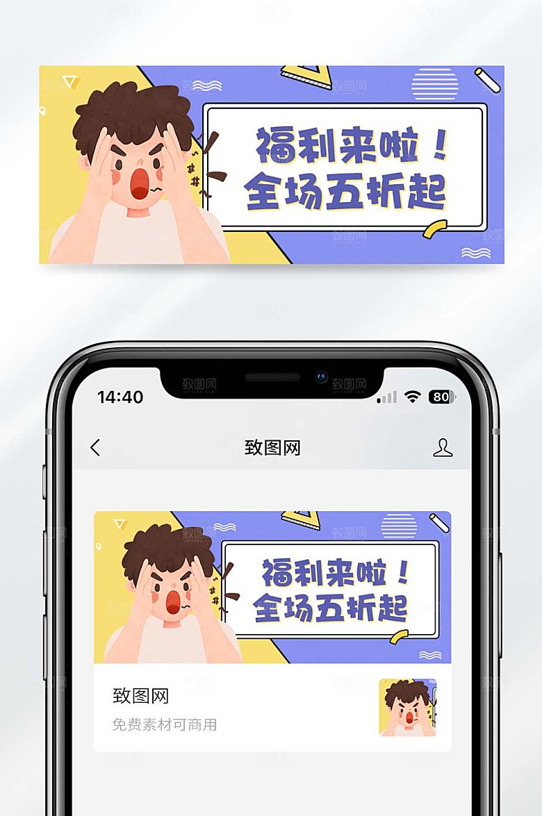 新潮公众号趣味公众号主图