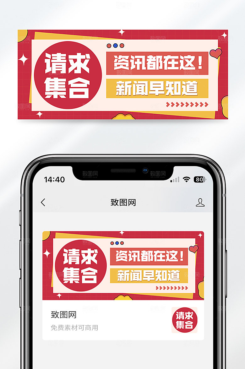 新潮公众号趣味公众号主图