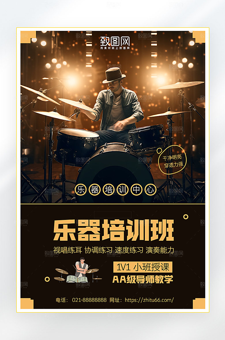 兴趣培训 乐器培训 课外辅导 兴趣爱好