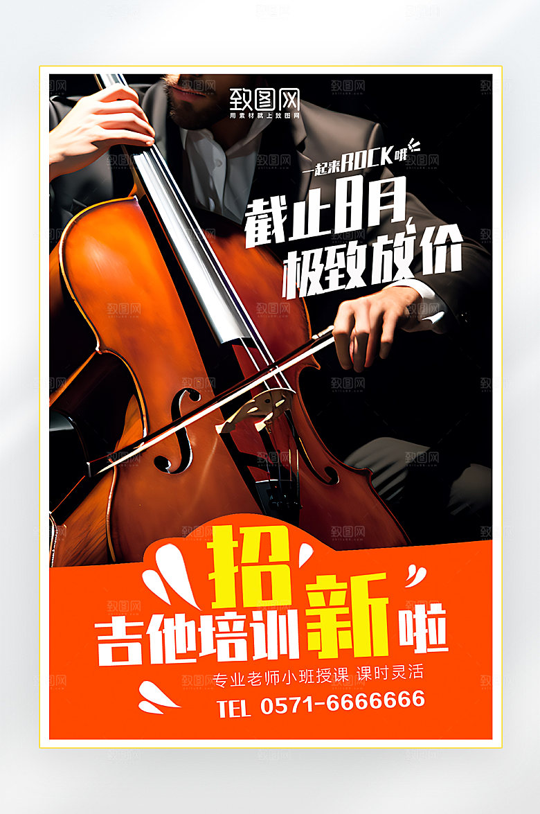 兴趣培训 乐器培训 课外辅导 兴趣爱好
