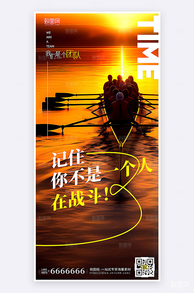 摄影风简约大气企业文化手机海报