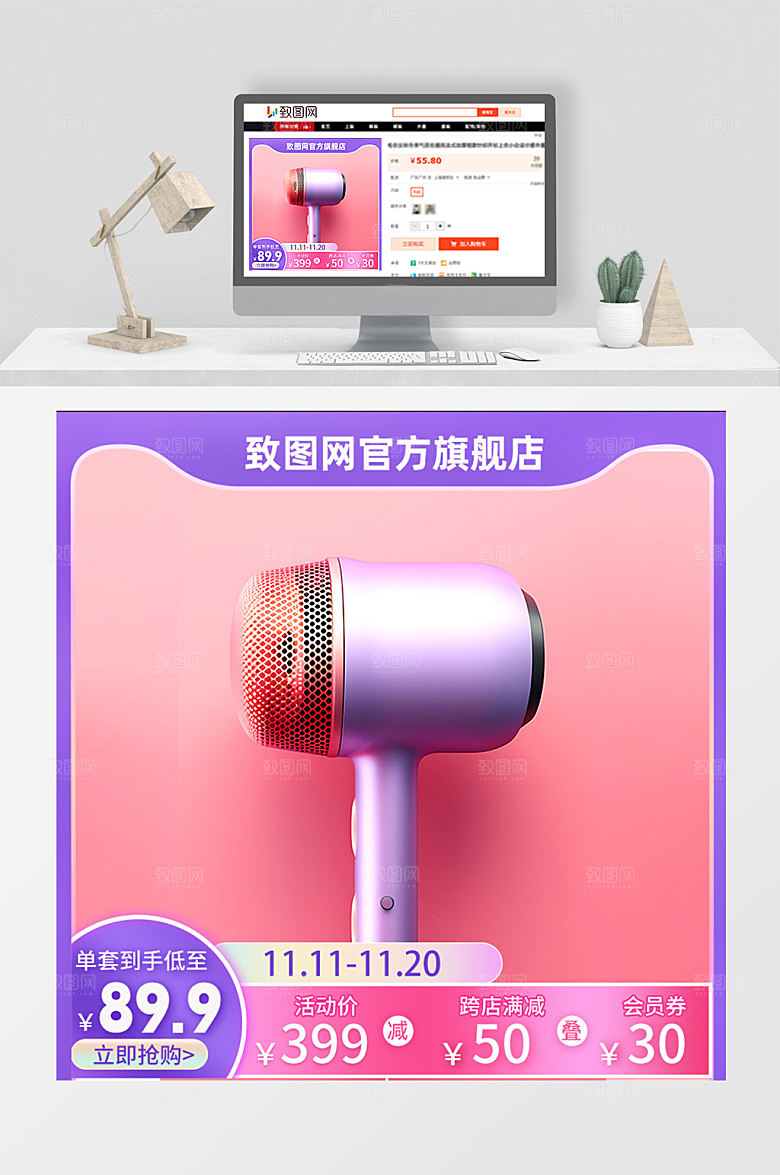 紫色吹风机促销活动电商主图