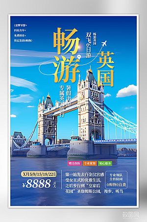 国外城市英国旅游