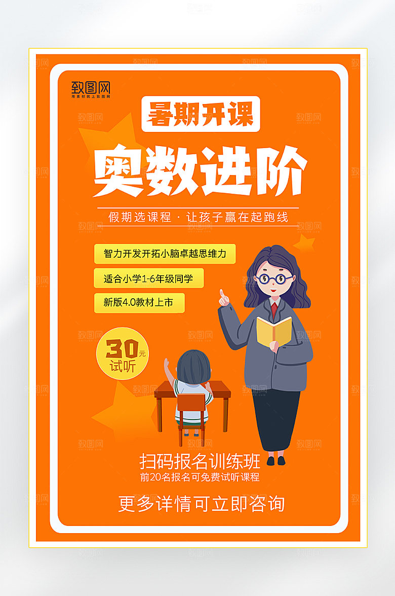 兴趣培训 乐器培训 课外辅导 兴趣爱好
