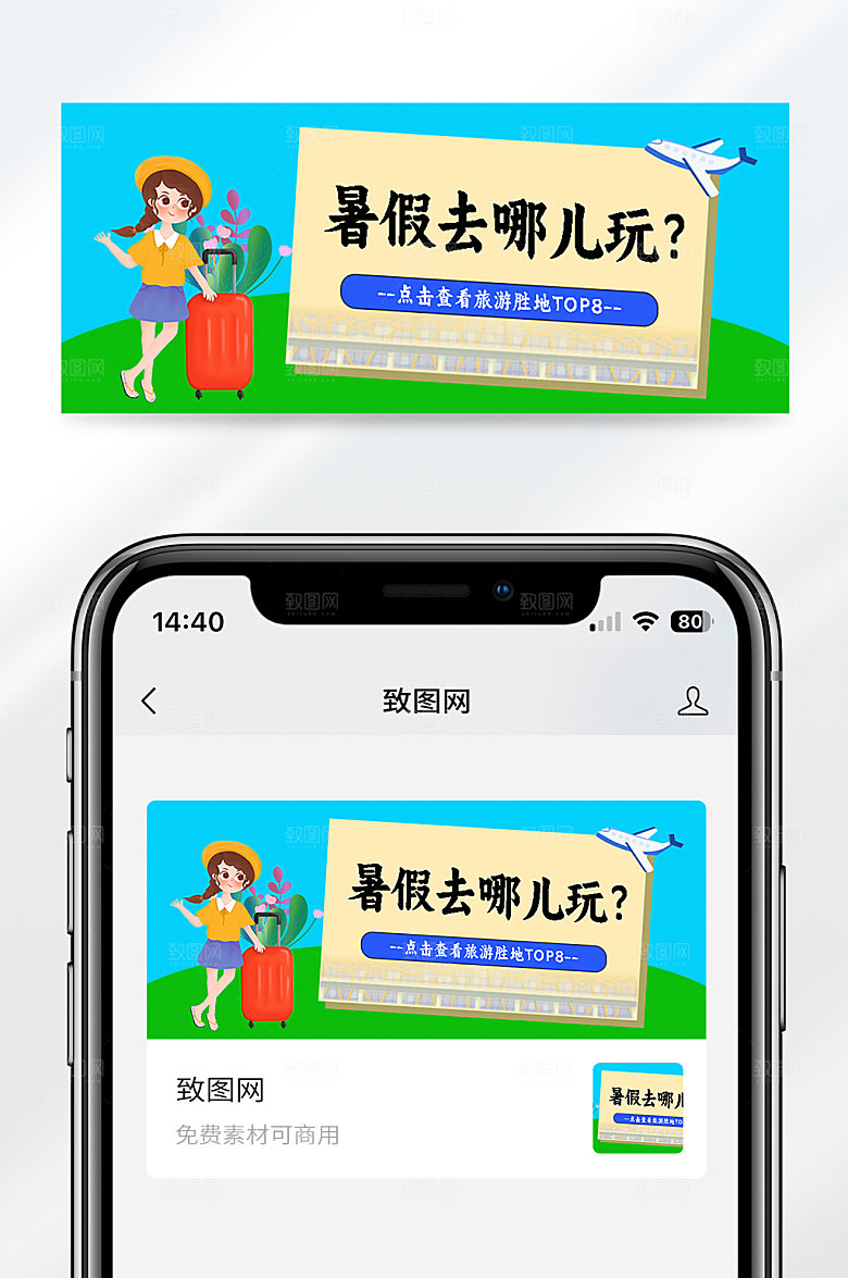 暑期旅游目的地推荐攻略指南