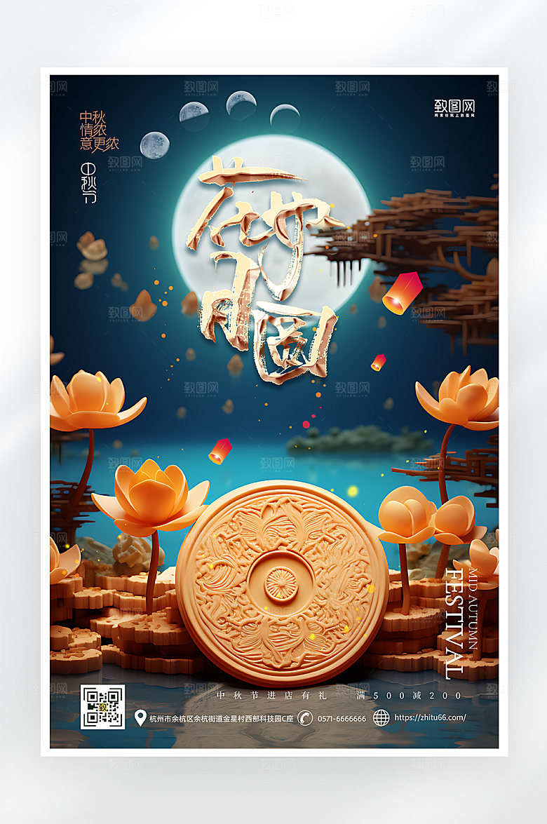 简约大气中秋节海报