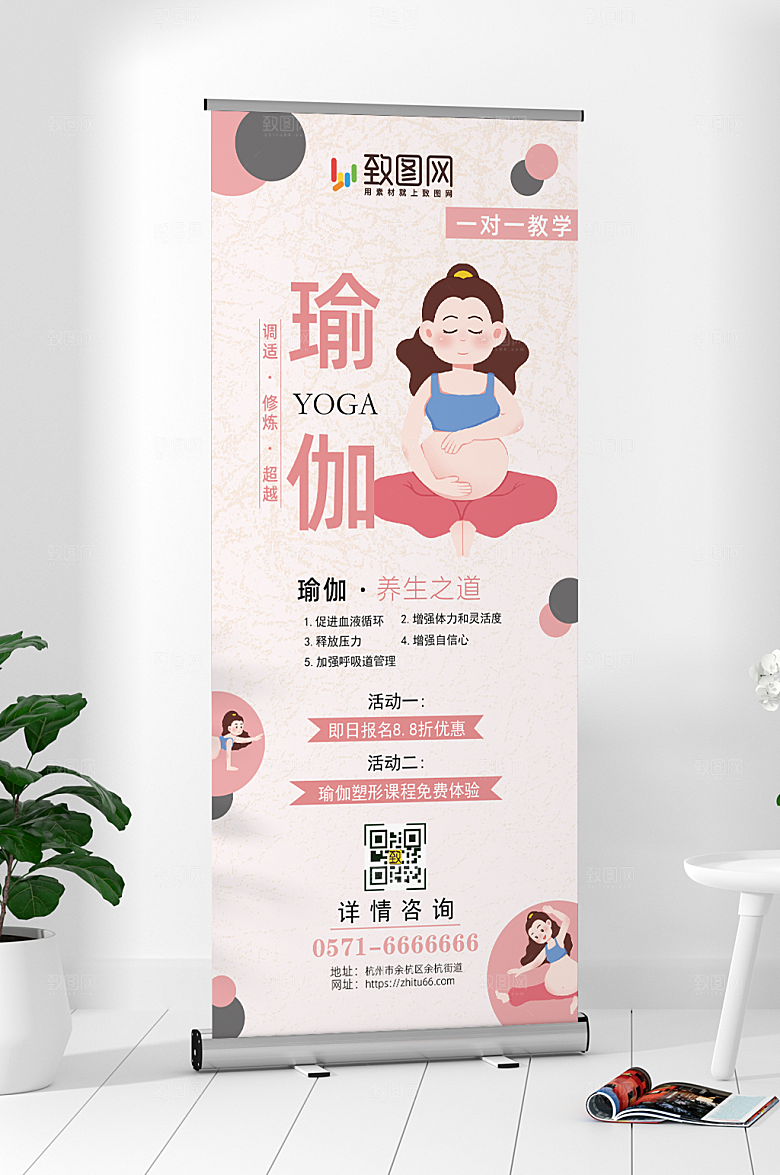 孕妇瑜伽易拉宝展架