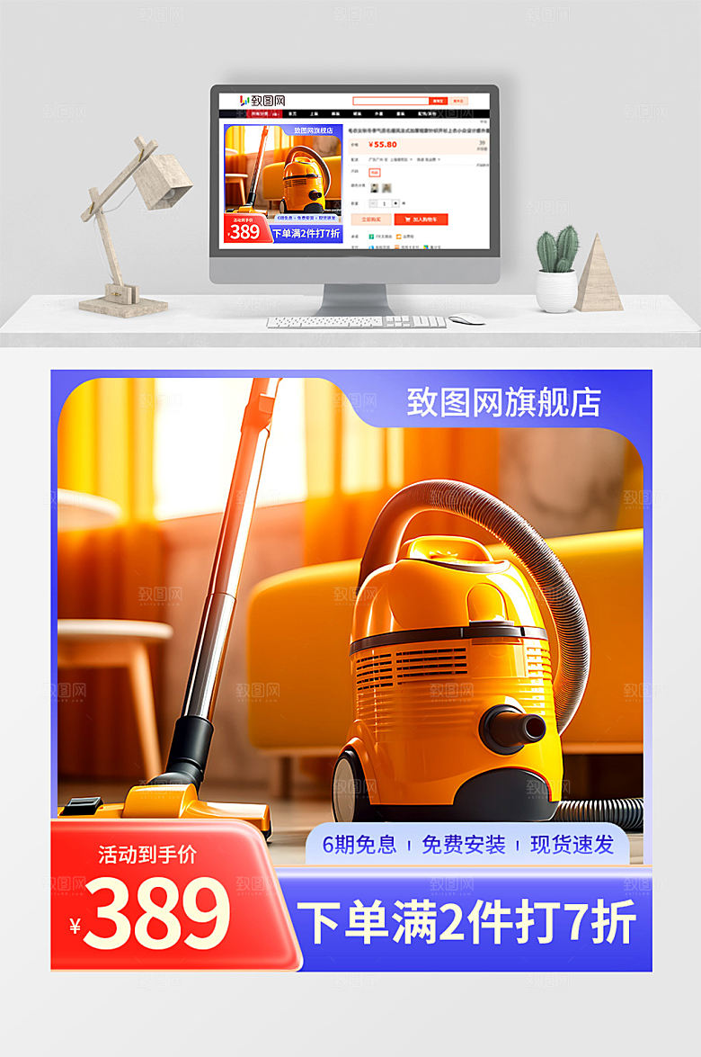 吸尘器打折促销活动宣传电商主图直通车