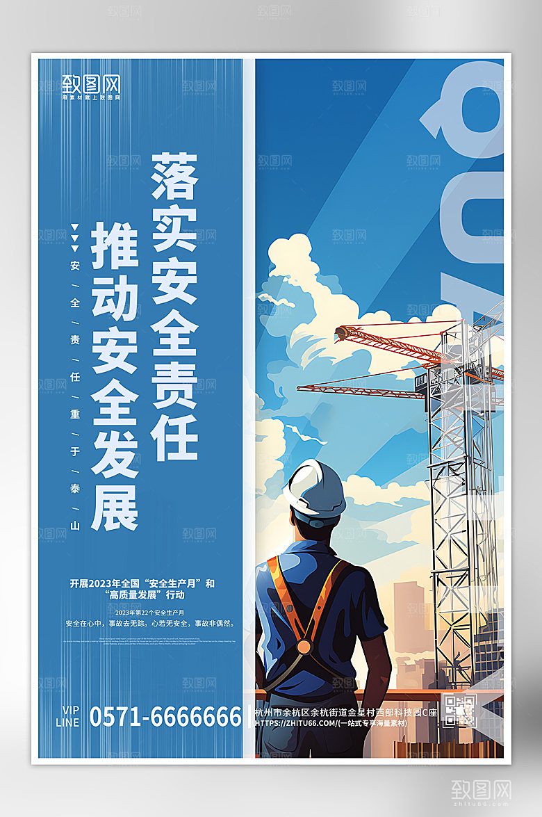 蓝色高质量月工人工地海报