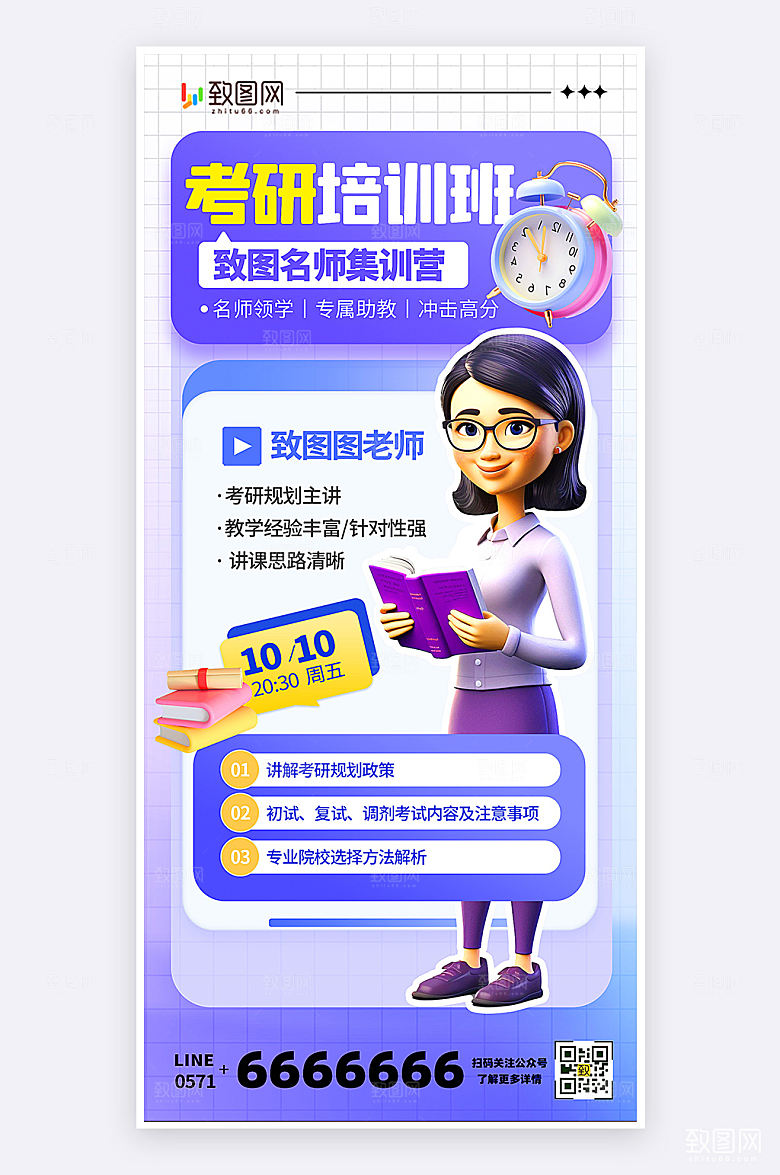 蓝色创意英语培训班活动宣传手机海报