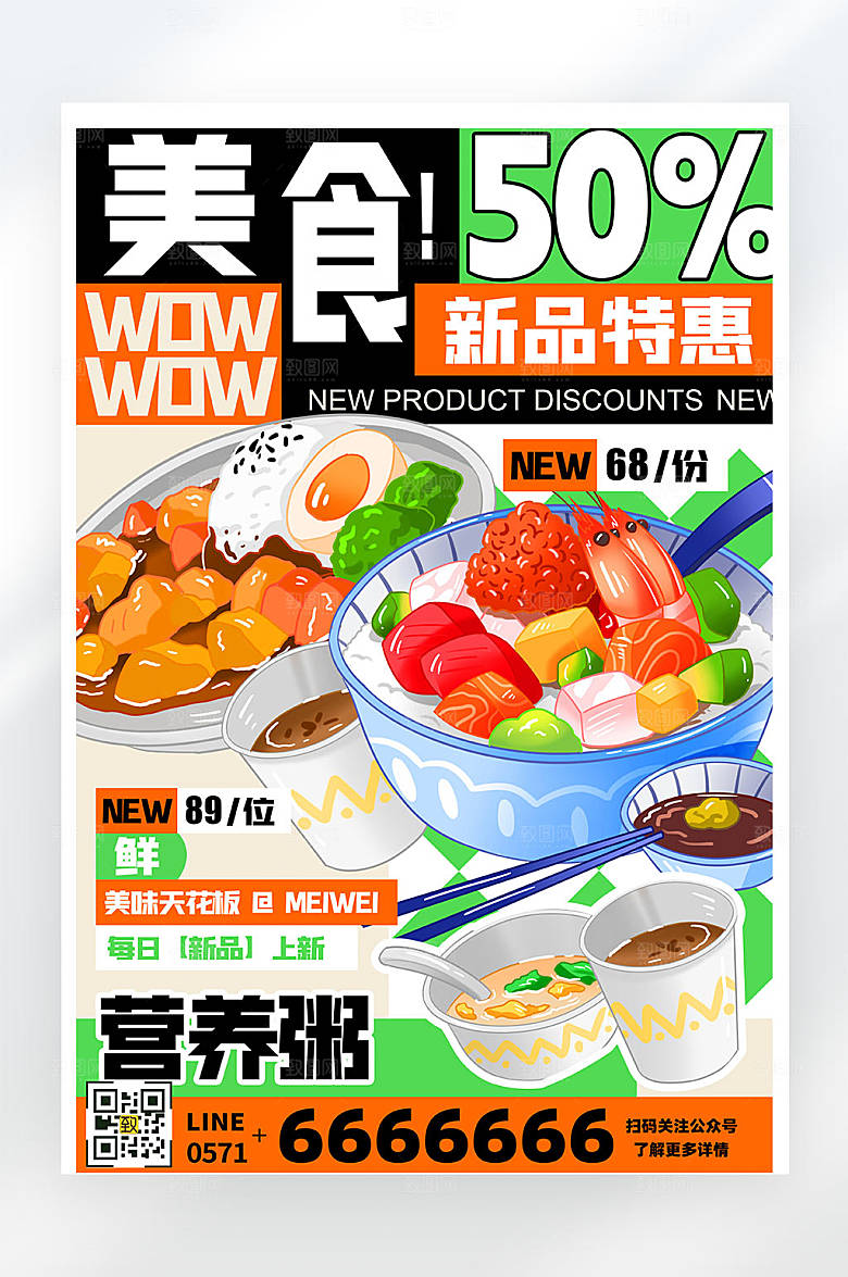 美食促销活动港式创意简约海报