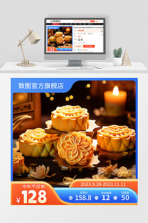 中秋节月饼促销活动宣传电商主图直通车