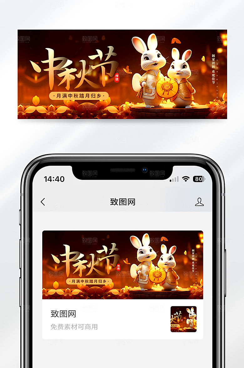 摄影风简约大气中秋节节日宣传公众号首图