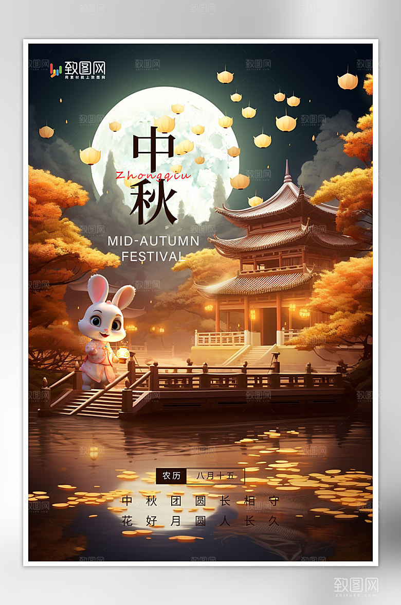 创意简约中秋佳节海报