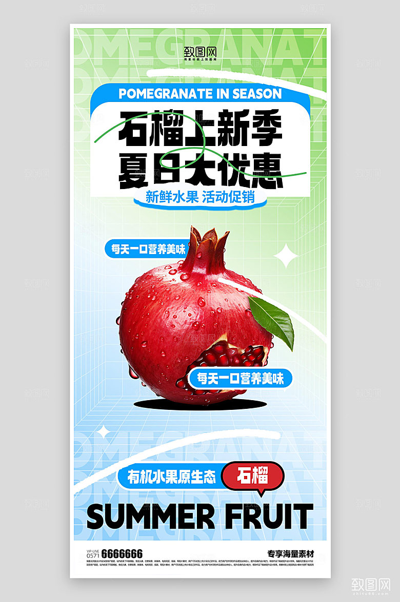 水果促销活动简约海报