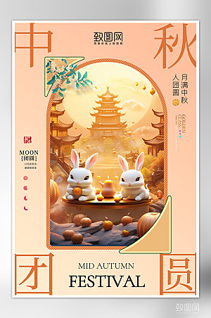 传统节日中秋节兔子古建筑海报