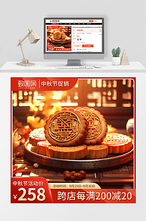 中秋节月饼促销活动红色电商主图直通车
