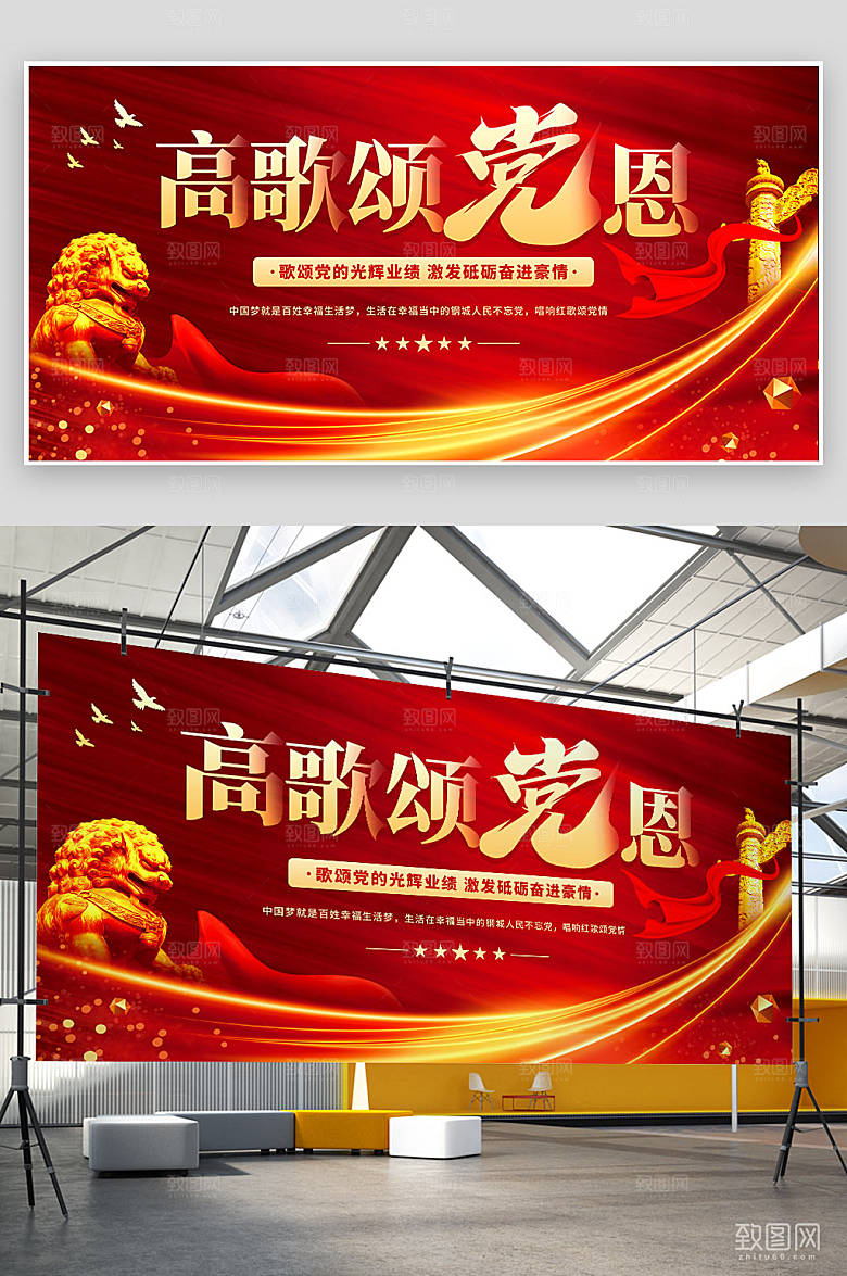红色简约大气党建宣传活动展板