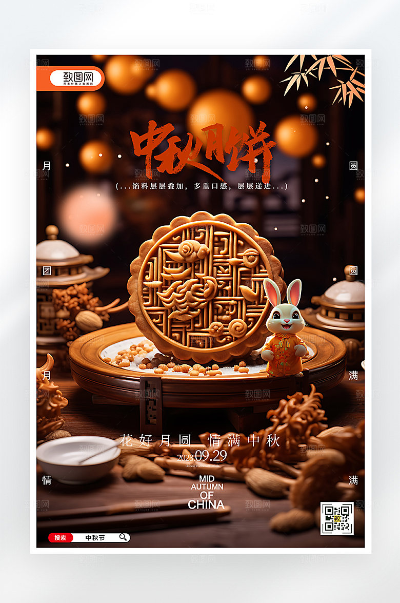 简约大气中秋节月饼促销海报