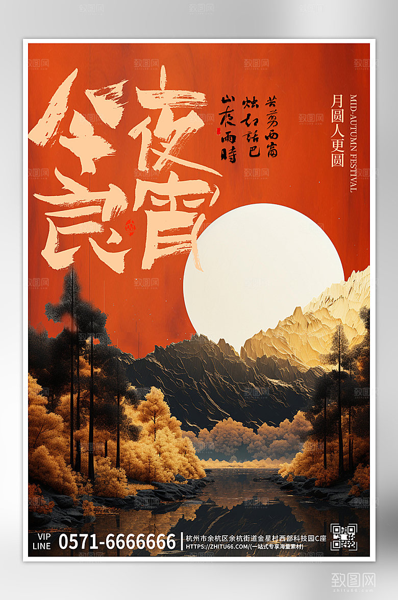 传统节日中秋节金箔海报