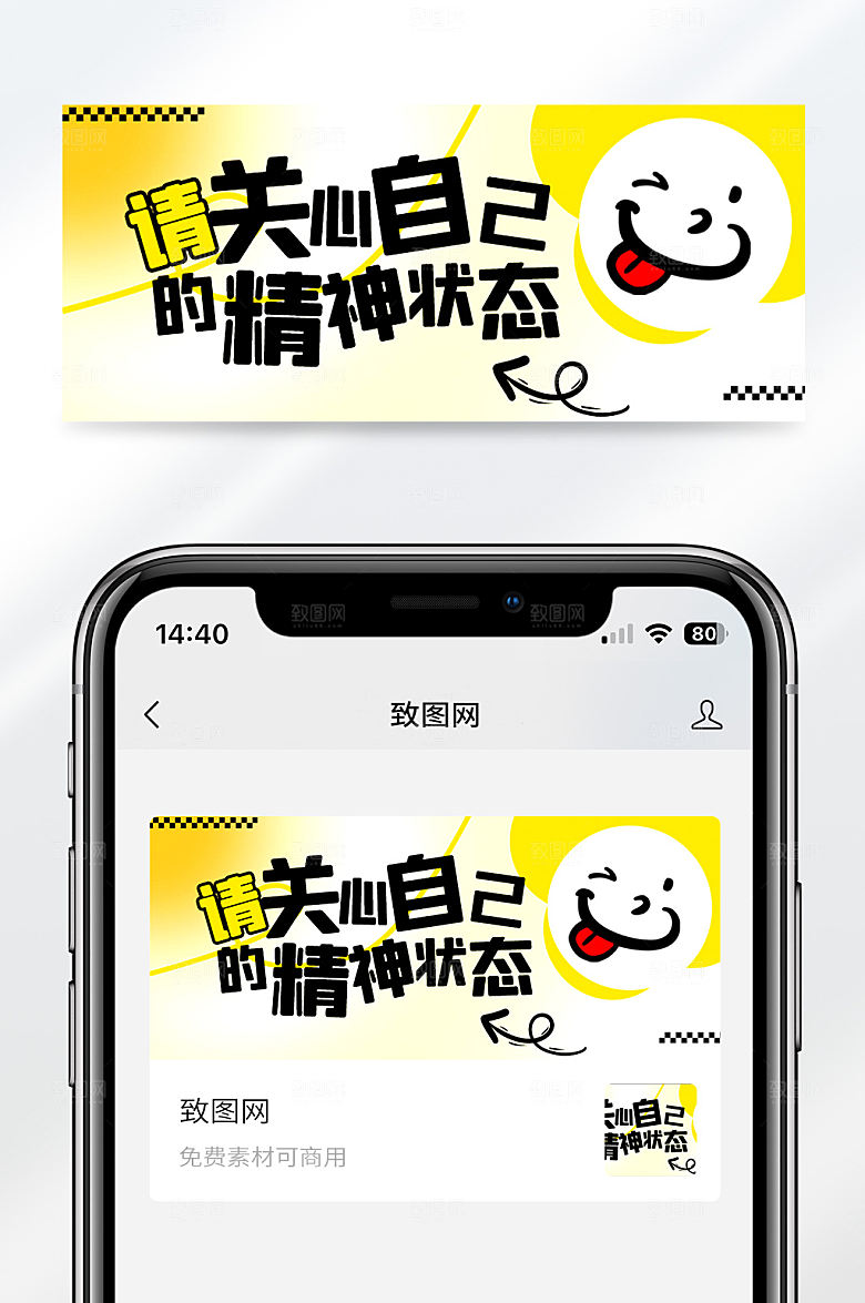 弥散风小清晰关注自身健康公众号首图