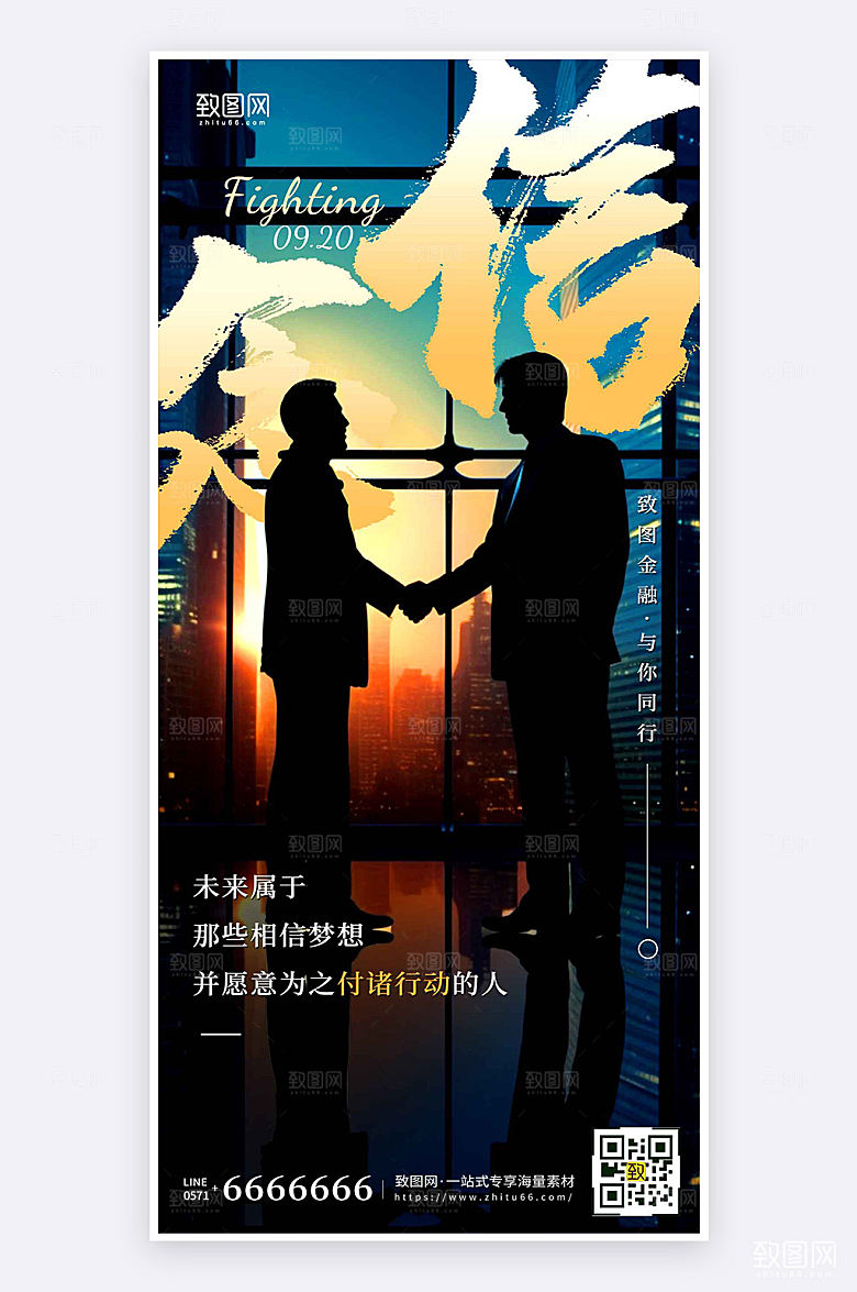 摄影风企业文化宣传简约大气手机海报