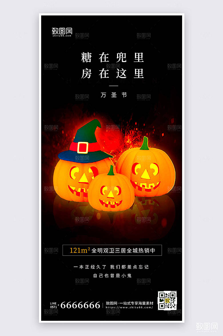 黑色简约大气万圣节节日宣传活动手机海报