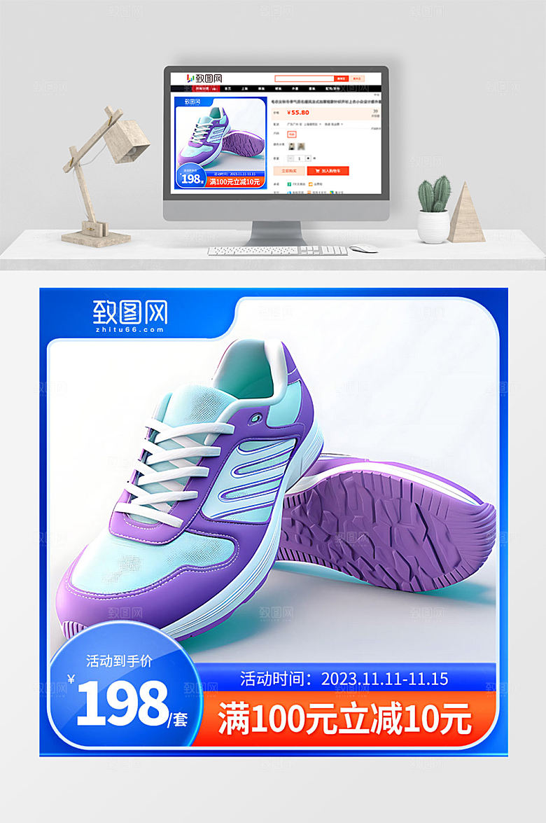 双12促销活动宣传蓝色简约创意主图