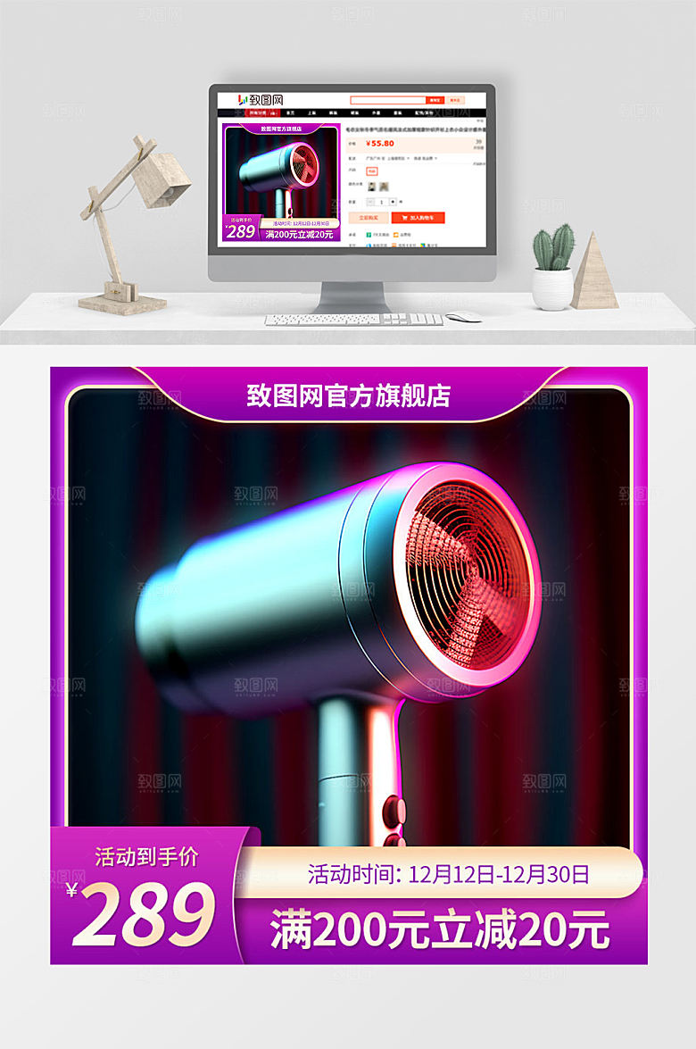 紫色吹风机促销活动宣传电商主图直通车
