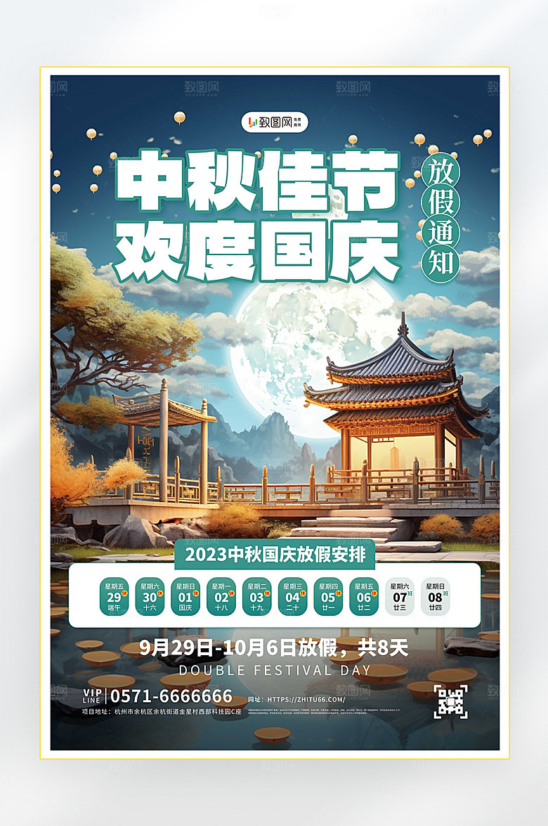 中秋中秋节快乐海报