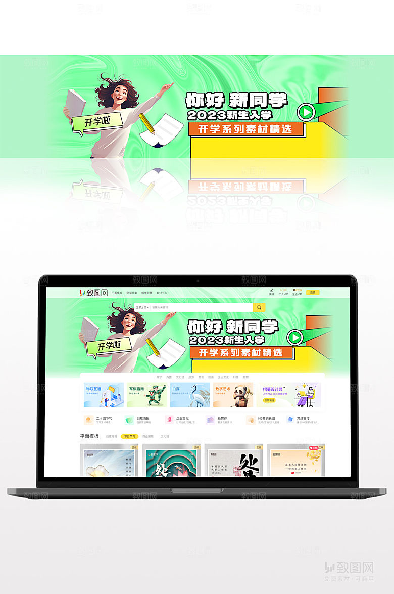 开学季酸性潮流BANNER横幅