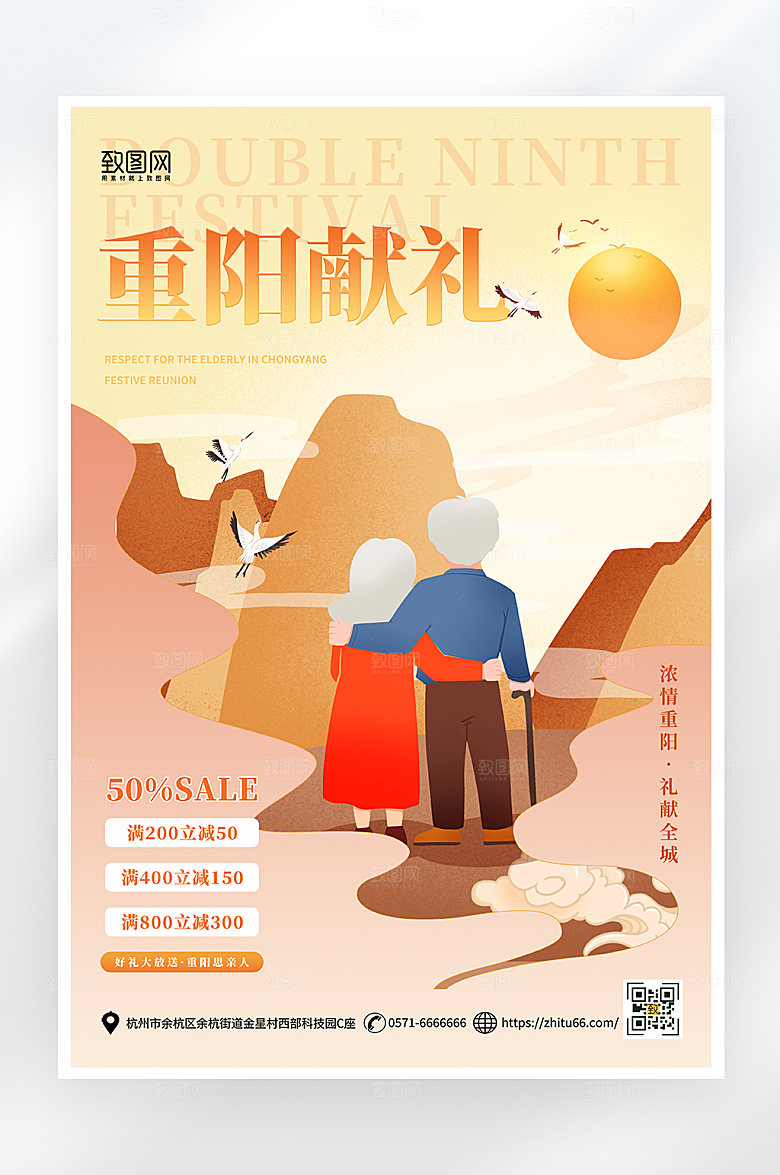 简约大气重阳节海报