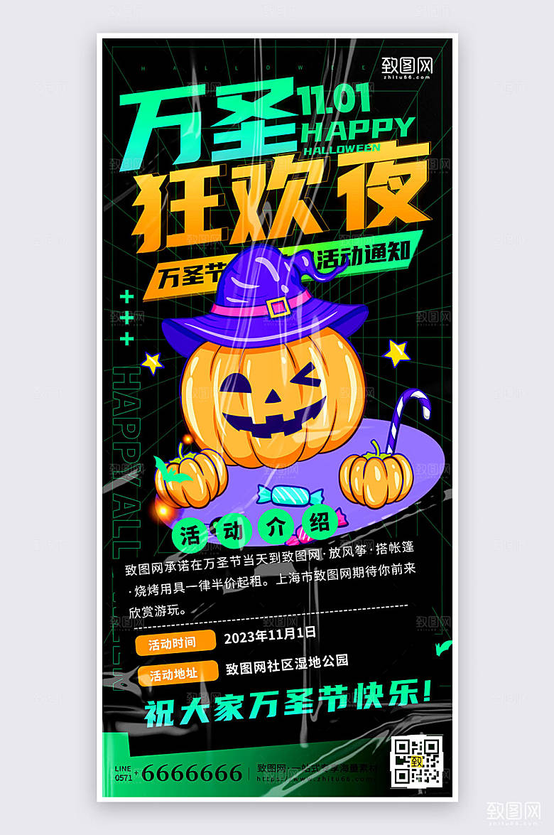 黑色简约大气万圣节节日活动宣传手机海报