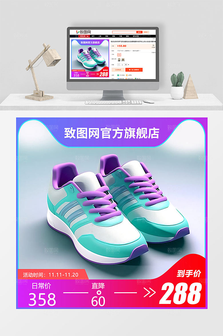 紫色渐变简约风运动鞋促销电商主图直通车