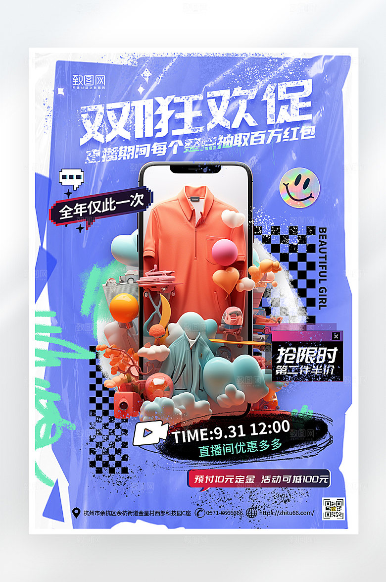 简约大气双十一促销海报