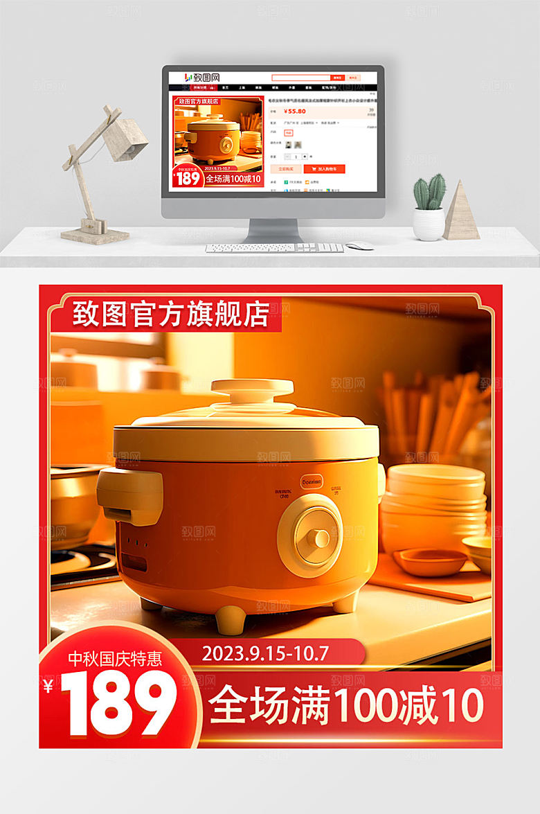 小家电产品促销活动宣传电商主图直通车