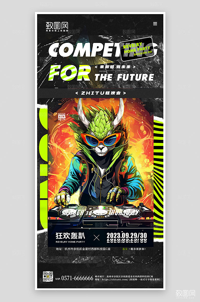 酒吧KTV狂欢晚会手机海报