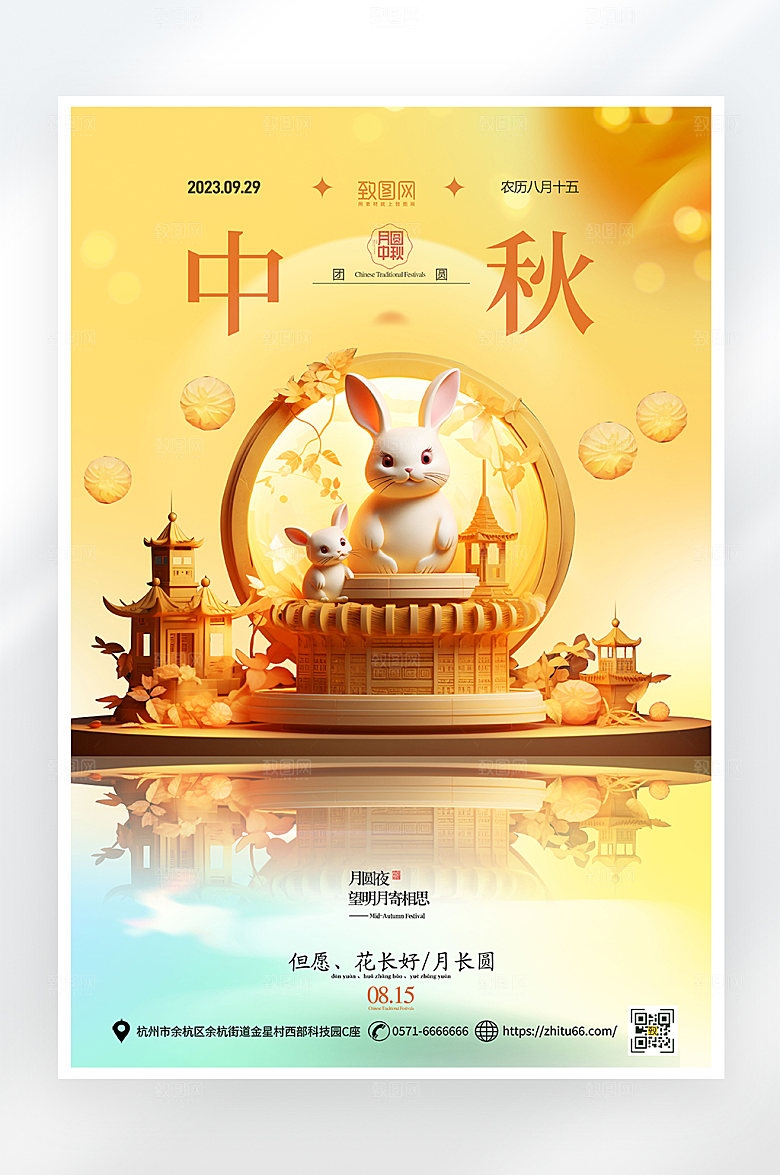 简约大气中秋节促销海报