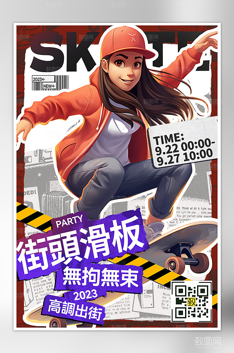 街头滑板少女潮流海报