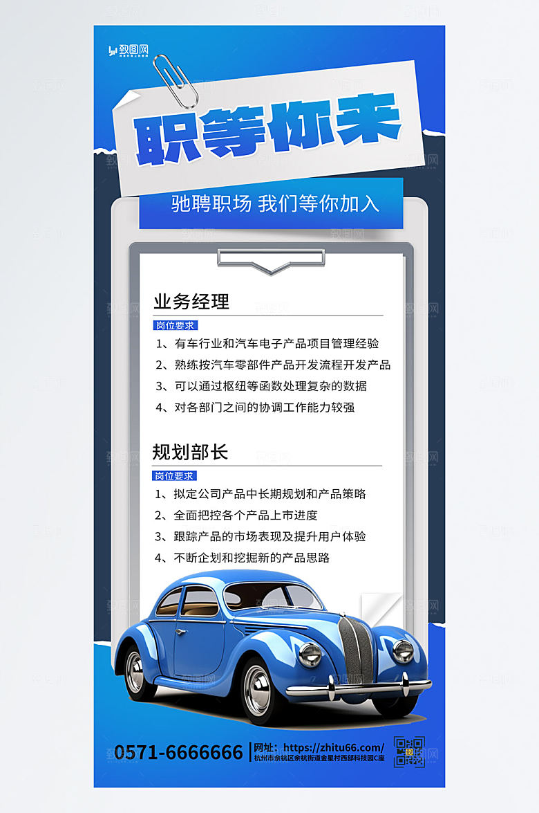 简约大气汽车蓝色渐变全屏海报