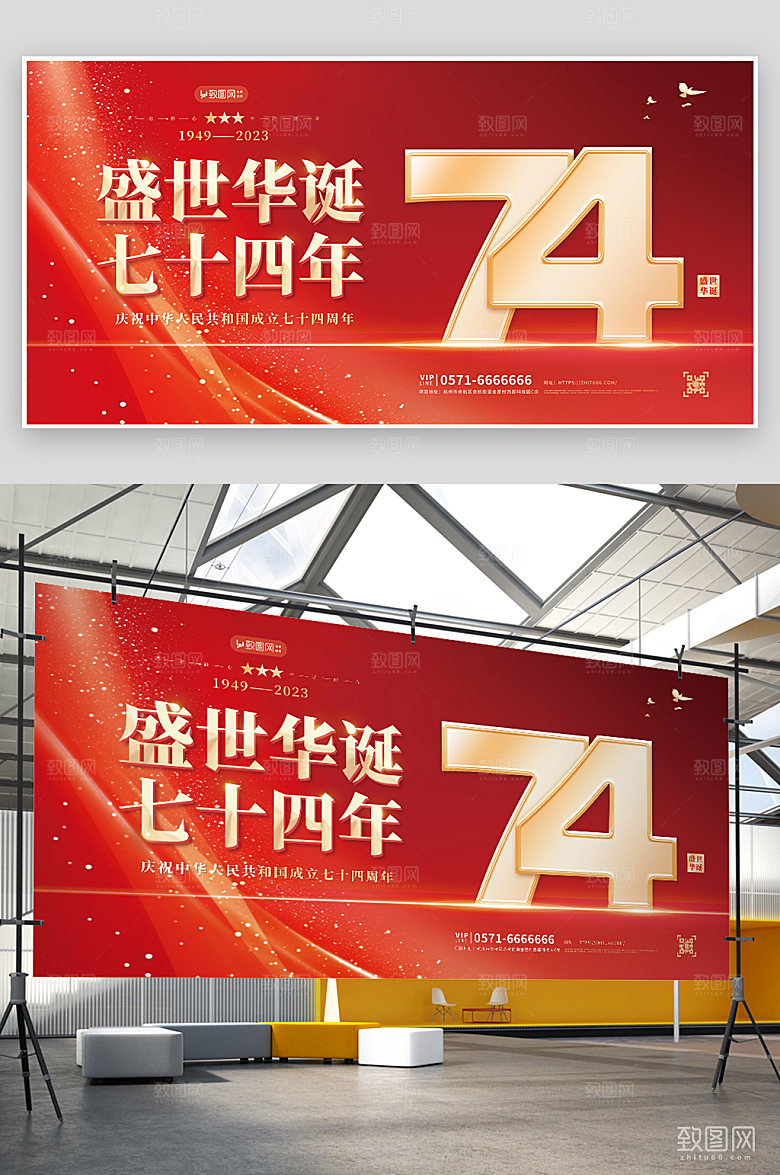 国庆节快乐党建展板