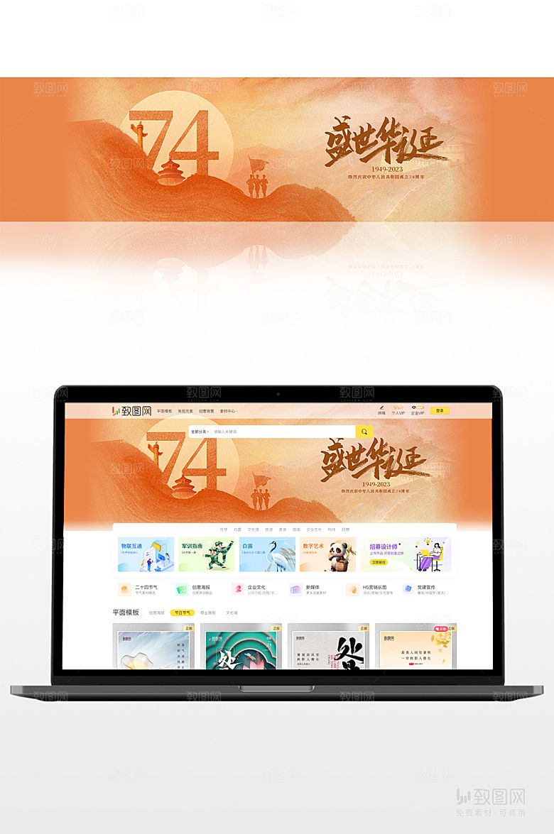 十一国庆节橙色BANNER
