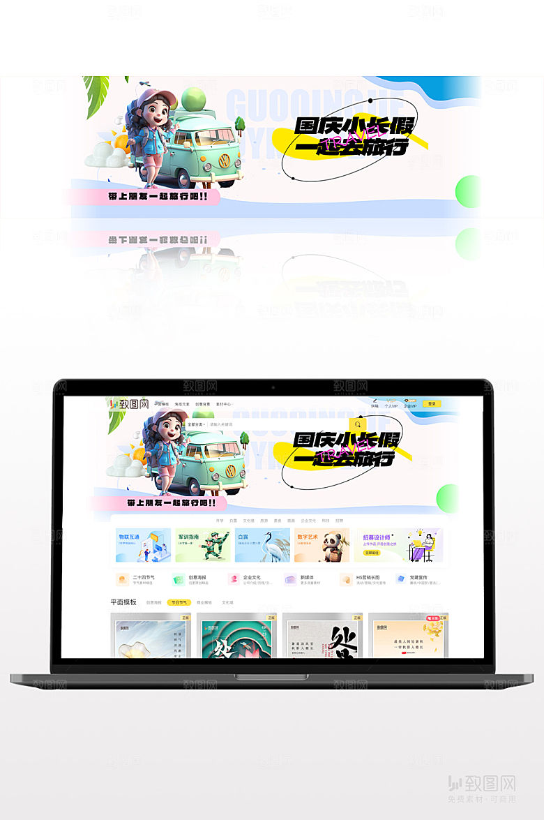 小长假旅行旅游3D简约BANNER