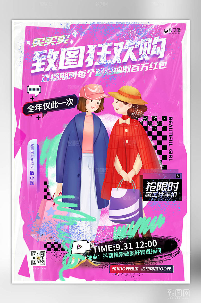 摄影人物直播促销海报