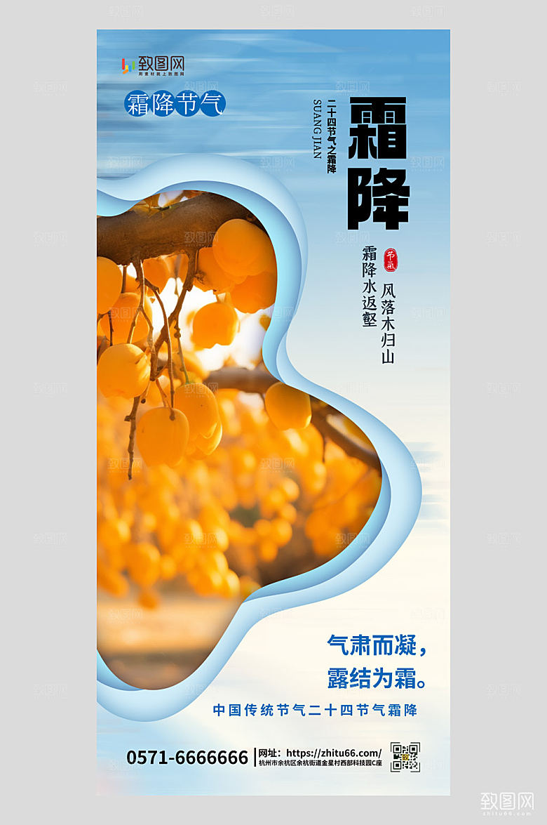 霜降剪纸风插画蓝色渐变手机海报