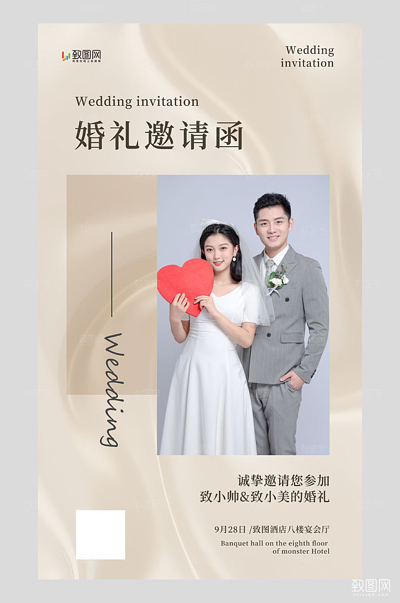 婚礼邀请函情侣浅黄色简约ins风AI海报